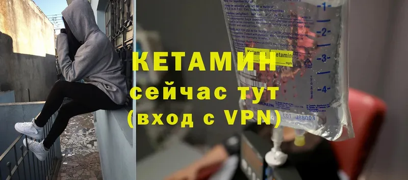 Кетамин VHQ Уварово